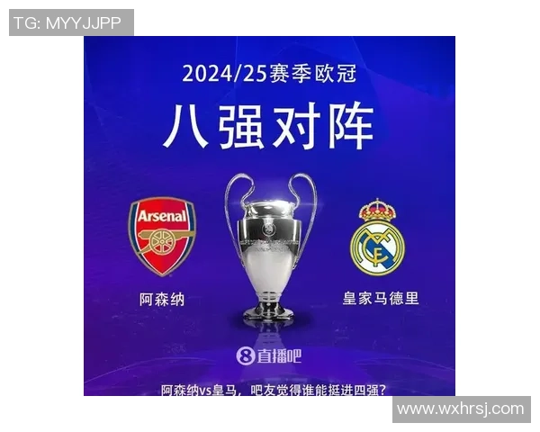 中超激战阿森纳逆转皇马红牌争议引发全场热议