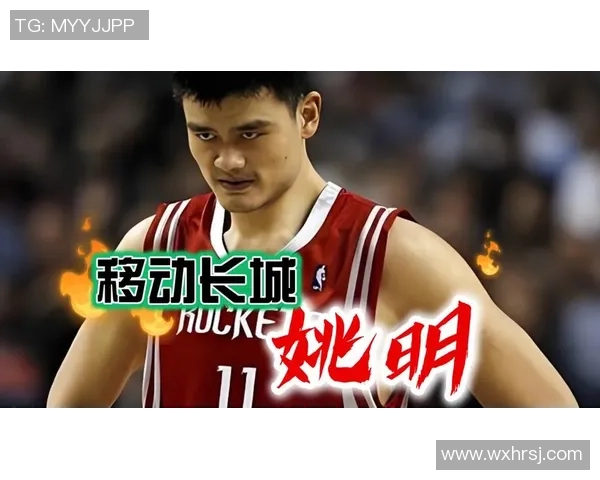 姚明携手CBA推动中国篮球发展助力年轻球员成长与职业化进程