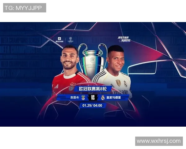 德甲激战本菲卡与皇马互交白卷补时进球引发全场狂欢点评